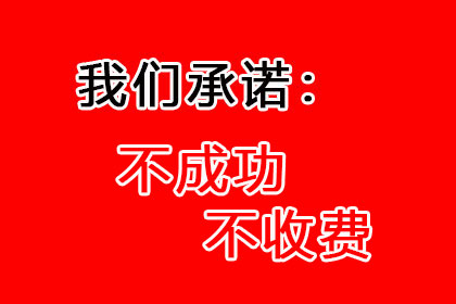 助力房地产公司追回600万土地款